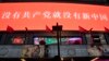 三中全会财税改革篇：地方要钱、民间要减税，中共可能加税