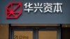 图为华兴资本（China Renaissance）在北京的一处办事处。该公司周日（2月26日）证实，公司董事长包凡正在中国内地配合当局调查