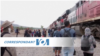 Correspondant VOA du 17 mai 2023
