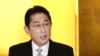 ဂျပန်ဝန်ကြီးချုပ် Fumio Kishida