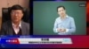 时事大家谈：林培瑞、宋永毅：许章润事件与中国学术自由之忧