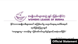 အမျိုးသမီးတွေအပေါ် အကြမ်းဖက်မှုပပျောက်ရေးနေ့ 