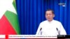 စစ်ကောင်စီဥက္ကဋ္ဌ ဗိုလ်ချုပ်မှူးကြီးမင်းအောင်လှိုင် နိုင်ငံတော်အခြေပြမိန့်ခွန်းပြောကြားစဉ်။ (သြဂုတ် ၁၊ ၂၀၂၂)