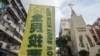 香港全民投票最後衝刺 佔中促市民投票上街