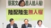 國民黨批評蔡英文歧視在台大陸配偶及學生的人權
