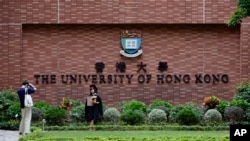 Đại học Hong Kong