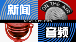 鲍彤谈中国改革开放