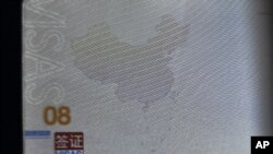 中國新版護照中的部份內頁
