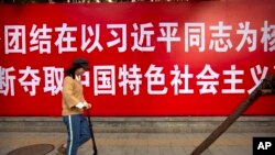 2017年10月12日，北京街頭關於習近平和中國特色社會主義的標語。