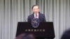 台灣外交部長林永樂。（美國之音李逸華拍攝）
