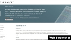 《柳叶刀》网站刊登的文章《1990-2017年中国各省死亡率、发病率和危险因素：2017年全球疾病负担研究系统分析》(网页截图)