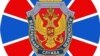 ရုရှားထောက်လှမ်းရေးဌာန FSB Logo