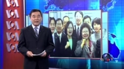 VOA连线：台湾：蔡英文加紧竞选，国民党谁人出山？