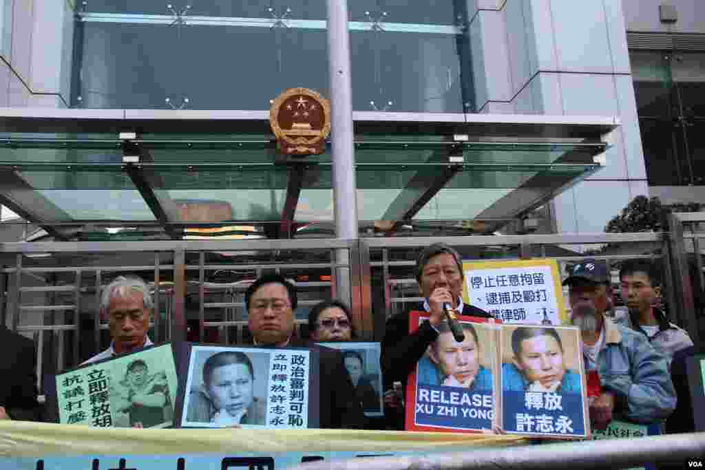 香港支联会等人权团体在中联办抗议，要求北京立即释放许志永、胡佳等人士 (美国之音图片)香港支聯會等人權團體在中聯辦抗議，要求北京立即釋放許志永、胡佳等人士(美國之音圖片)