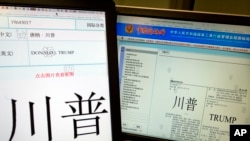 中國商標局5月6日初步批准了川普集團在中國有關服裝類產品的商標申請。