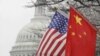 美国的茫然 中国的崛起