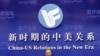 胡錦濤訪美前夕 對台軍售仍受關注