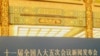 中國今年國防預算增長11.2%