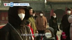 VOA國際60秒(粵語): 2020年1月29日