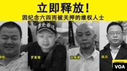 国际特赦图片 四川制作八九六四“纪念酒维权人士
