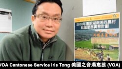 香港沃土發展社召集人何榮宗 (攝影﹕美國之音湯惠芸)