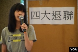 浸會大學學生會退出學聯行動組發起人湯偉圓。（美國之音湯惠芸攝）
