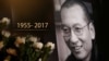 世界各國政要哀悼劉曉波