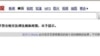 百度搜索李旺阳结果