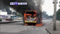 VOA國際60秒(粵語): 2017年5月3日