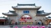 AS Ungkapkan Kekhawatiran terkait Serangan terhadap Guru-guru Amerika di China