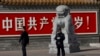 “大安全”概念：中國成立國安會