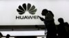 美国对华为5G技术抵制来自对中国政权的不信任