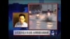 台风豪雨袭台湾，火车出轨灾情多