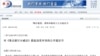 中國精英促人大 對集會遊行示威法審查
