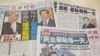 台灣立法院長涉及司法關說事件引發政治爭議 