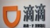 中國公司不怕美國監管 上市圈錢才是王道