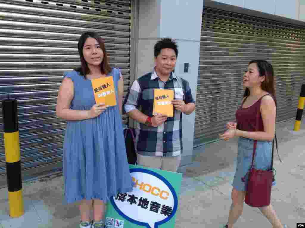 藝人何韻詩辦有種港人音樂會回應恐懼 (美國之音海彥拍攝) &nbsp;