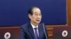 South Korea's Prime Minister Han Duck-soo, who became the country's acting leader after President Yoon Suk Yeol's impeachment, speaks during a Cabinet meeting at the government complex in Seoul, Dec. 17, 2024. (Hong Hae-in/Yonhap via AP)