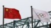 从东京到北京: 寻找日中主办奥运的连结点