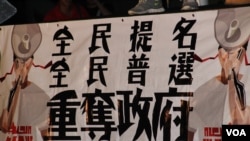 学民思潮在特区政府总部外举行全民共议政改集会(美国之音海彦拍摄)