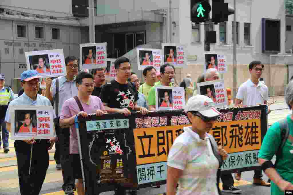 &nbsp;支聯會等團體要求釋放獄中郭飛雄(美國之音圖片/海彥拍攝)