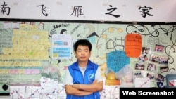 “南飛雁”及其法定代表人何曉波（網絡圖片）