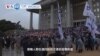 VOA國際60秒：2024年12月5日 