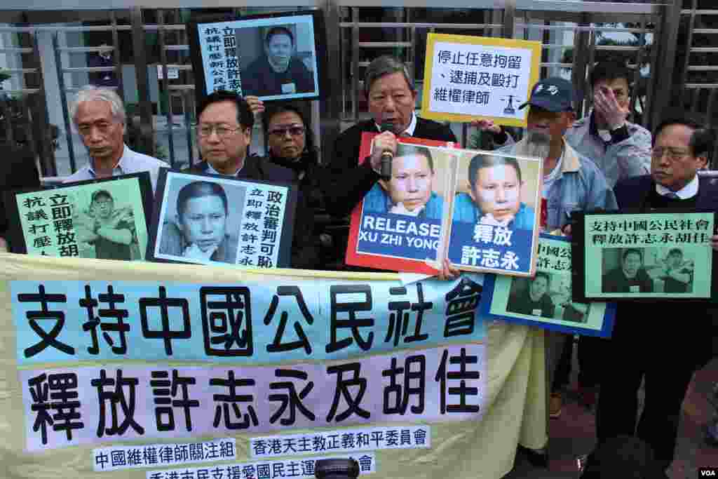 香港支联会等人权团体在中联办抗议，要求北京立即释放许志永、胡佳等人士 (美国之音图片)香港支聯會等人權團體在中聯辦抗議，要求北京立即釋放許志永、胡佳等人士(美國之音圖片)
